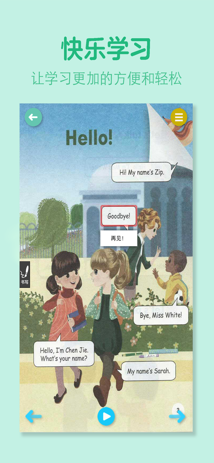 三年级英语上册-人教版学习点读机