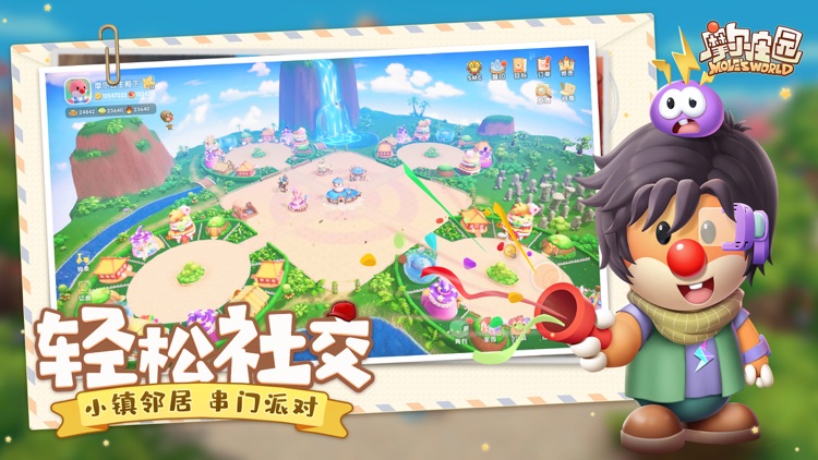 摩尔庄园 screenshot-5