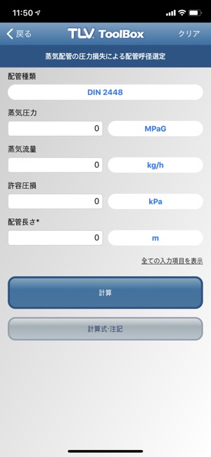 Tlv Toolbox をapp Storeで