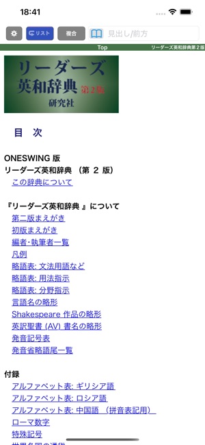 シェイクスピア辞典◇PCソフト/EPWING版/CD-ROM/研究社