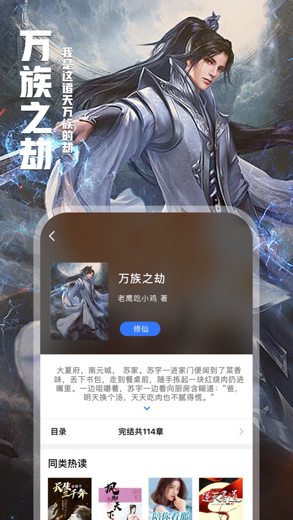 【图】小说阅读-txt全本小说阅读电子书阅读器(截图1)