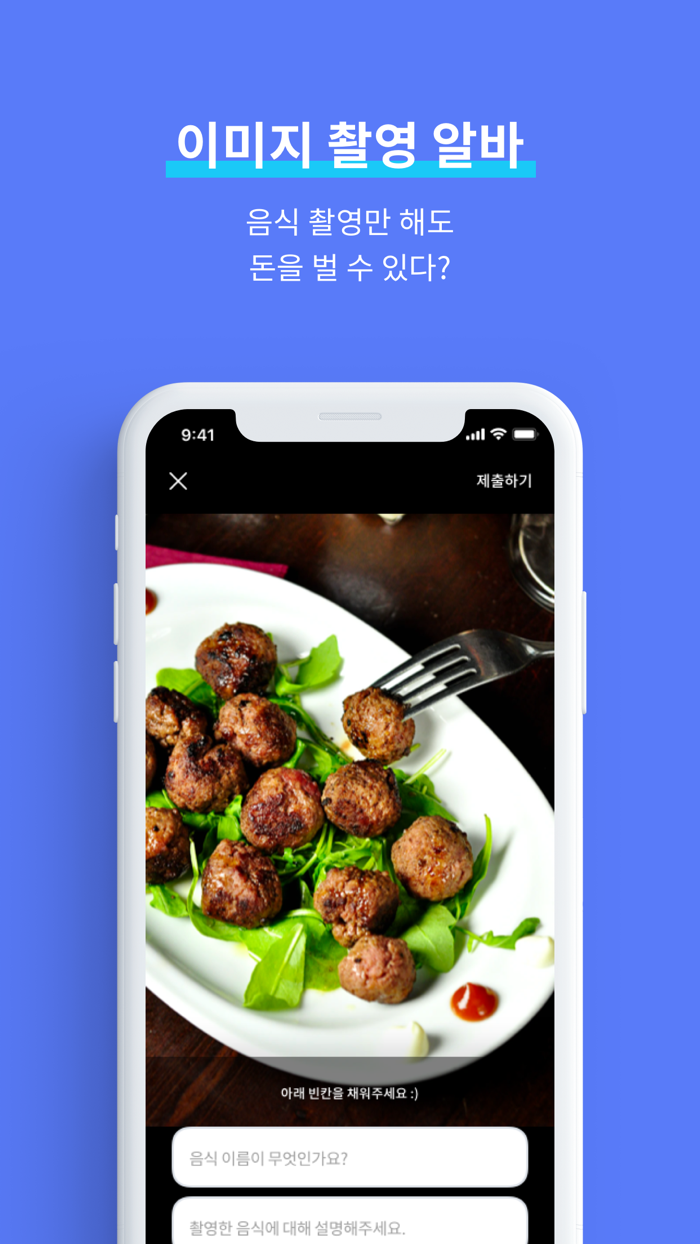 레이블러 Labelr - AI 가르치는 꿀알바