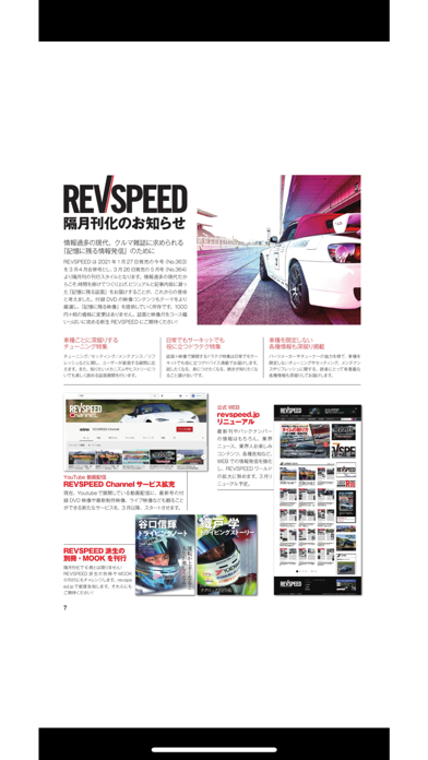 REV SPEEDのおすすめ画像5