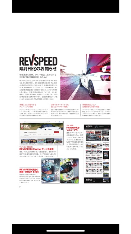 REV SPEED screenshot-4