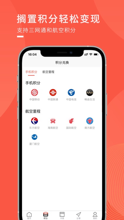 兑兑回收