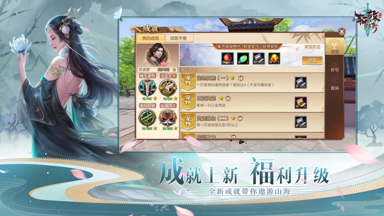 轩辕传奇 screenshot-3