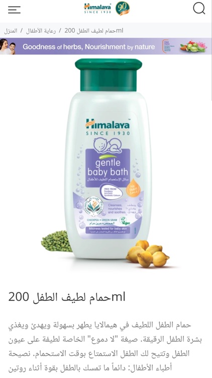 Himalaya Store UAE