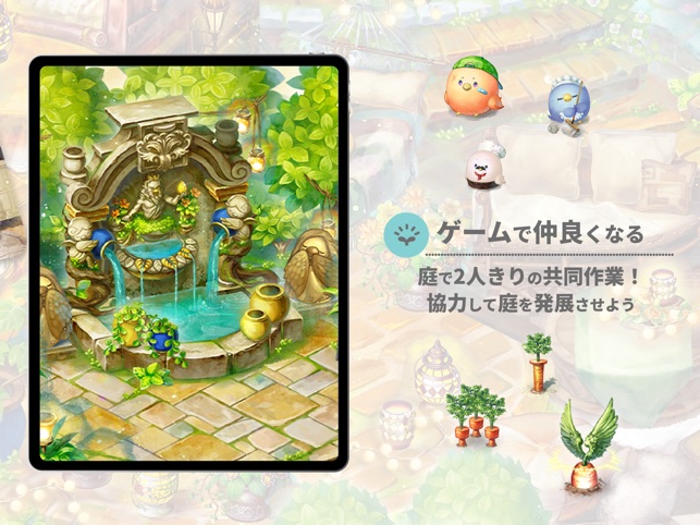 恋庭 Koiniwa ゲーム マッチング On The App Store 恋庭 Koiniwa ゲーム マッチング On The App Store