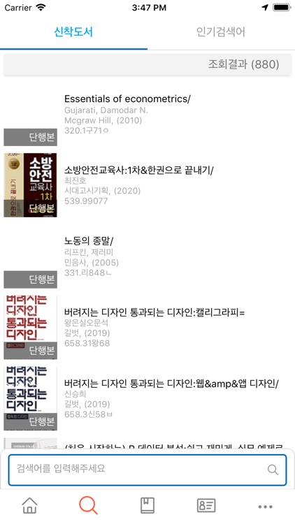 조선이공대학교 도서관