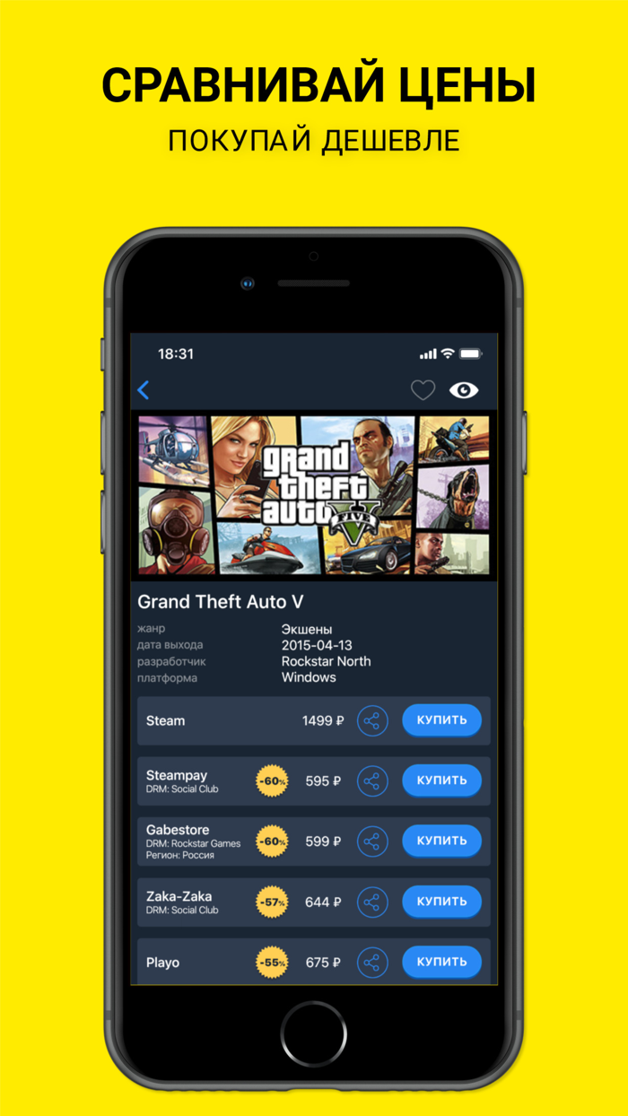 Game Hunters скидки для Steam