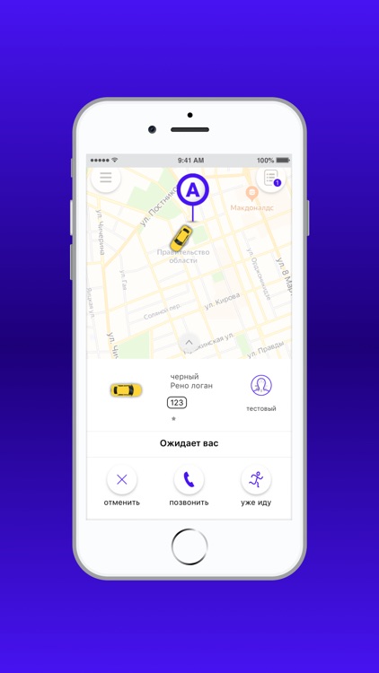 Такси Оренбург screenshot-5
