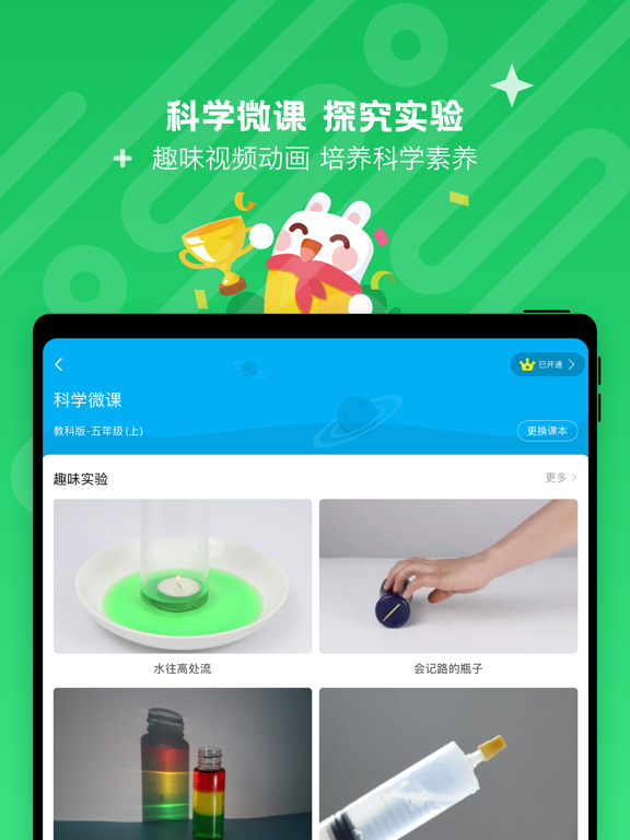 Screenshot #5 pour 向上网-小学家长辅导工具