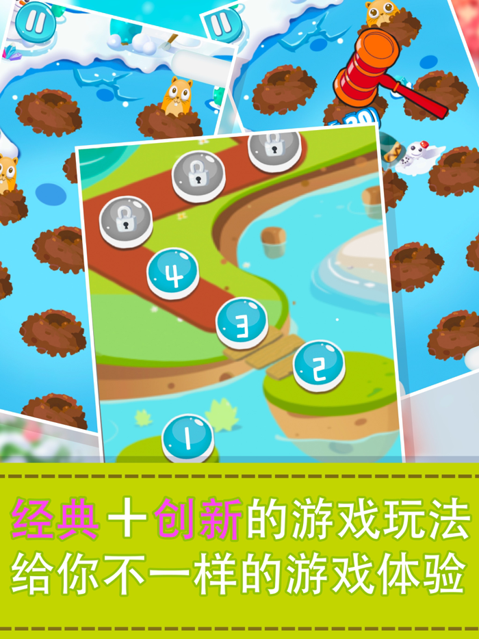 开心打地鼠游戏-益智休闲智力游戏