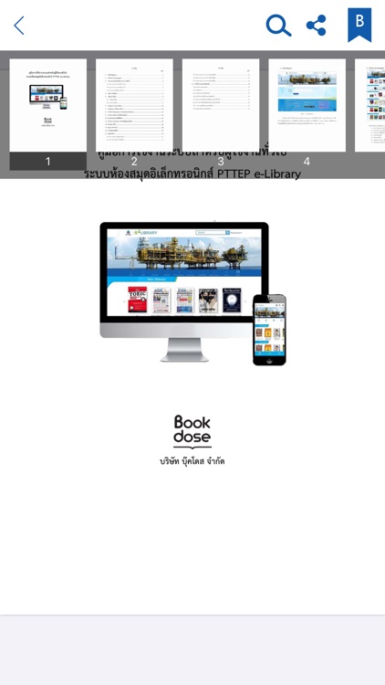 PTTEP E-Library screenshot-4