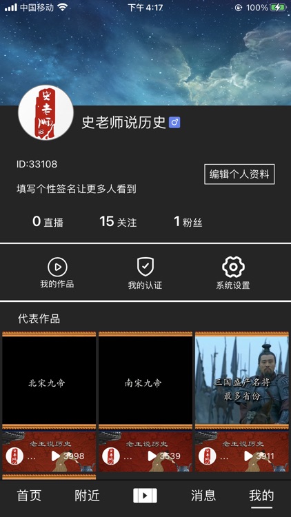 全民学吧 - 一款可以和孩子一起看的APP screenshot-6