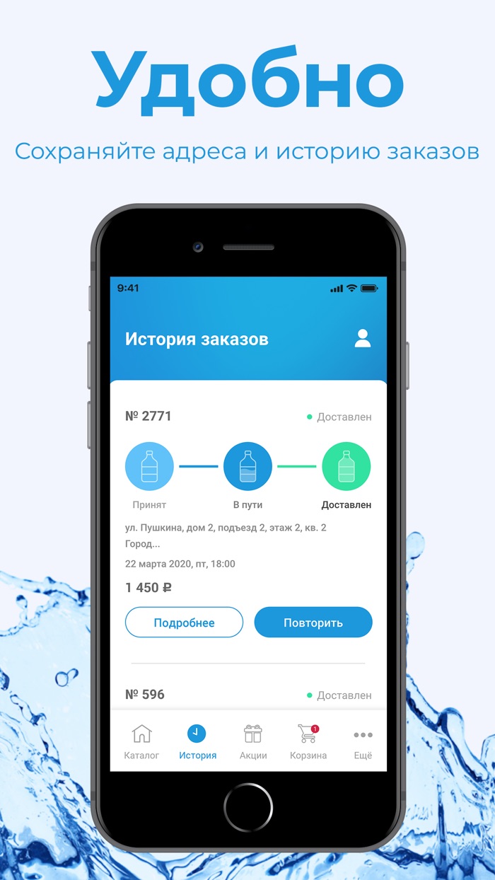 Янтарный БРИЗ Екатеринбург