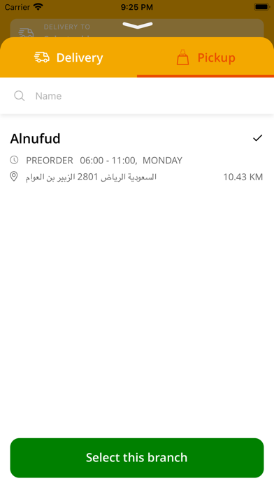 Alnufud |  النفود screenshot 2