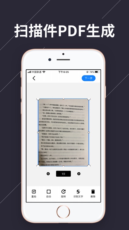 扫描帝 - 极速OCR文字扫描 screenshot-3