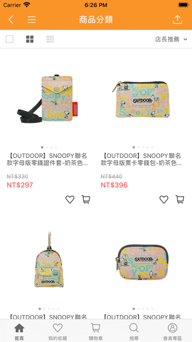 BAG TO YOU 百達遊 - 箱包專門店 screenshot 3