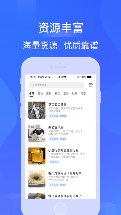 微商工具箱-专业的微商水印相机切图软件 screenshot-4