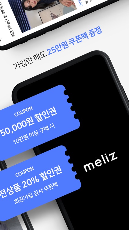 멜리즈