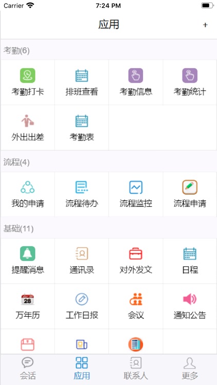 阳光公证处办公系统