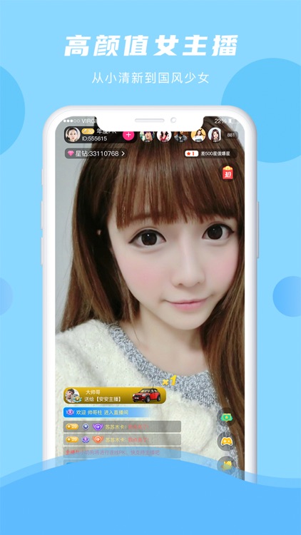 等你-视频直播体育类社交平台 screenshot-3