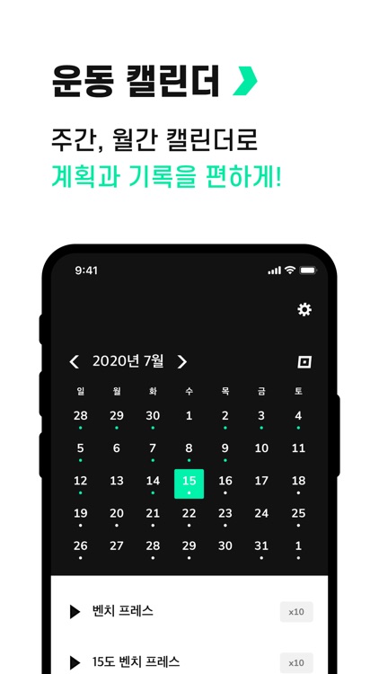디핏 - 쉽게 기록 하는 운동 일지 screenshot-3
