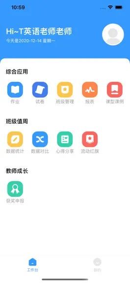 Game screenshot 点点课 mod apk