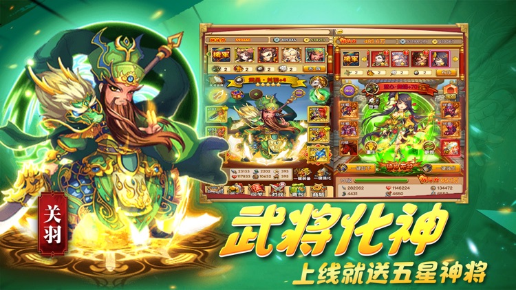 放置塔防-三国保卫战