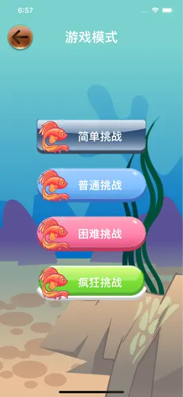 Game screenshot 海星大战深海鱼 apk