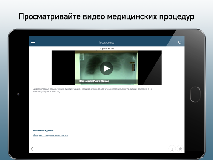 Справочник MSD профи