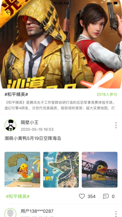 游戏社区-游戏大全好友交流平台