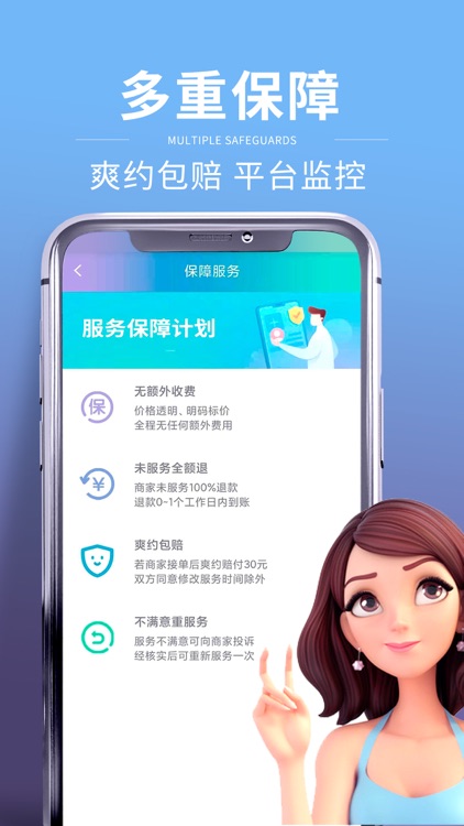 轻松点-同城上门按摩约单平台