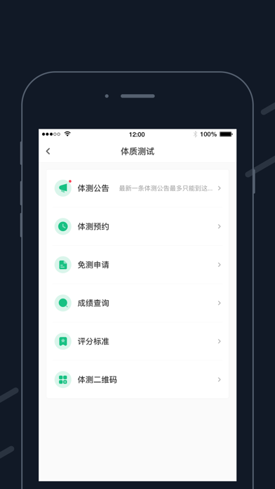 步道乐跑 screenshot 3