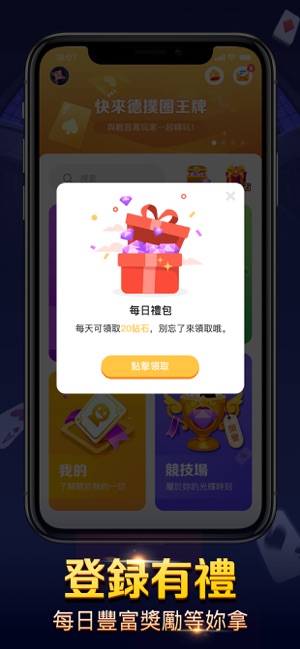 德撲圈王牌-德州約局app(圖5)-速報App