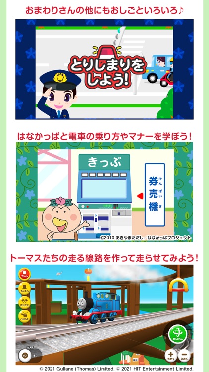 dキッズ screenshot-3