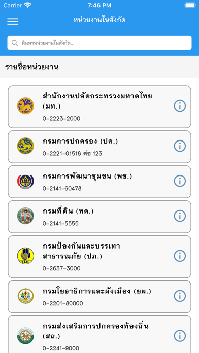 mahadthai-near-u-ipad-screen-shot-1