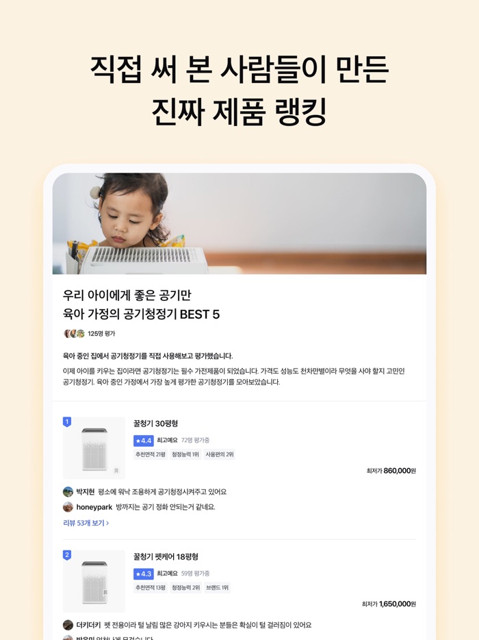 꿀리뷰 - 전자제품 실사용 리뷰, 비교추천