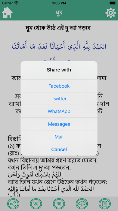 How to cancel & delete Dua Bangla from iphone & ipad 4