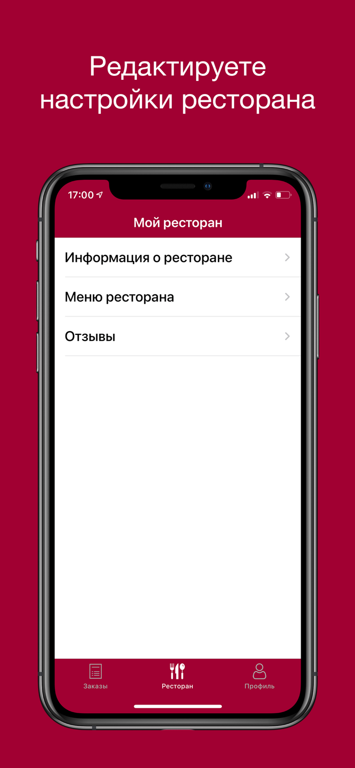 Рестораны King Store