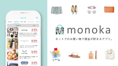 monokaアプリのおすすめ画像1