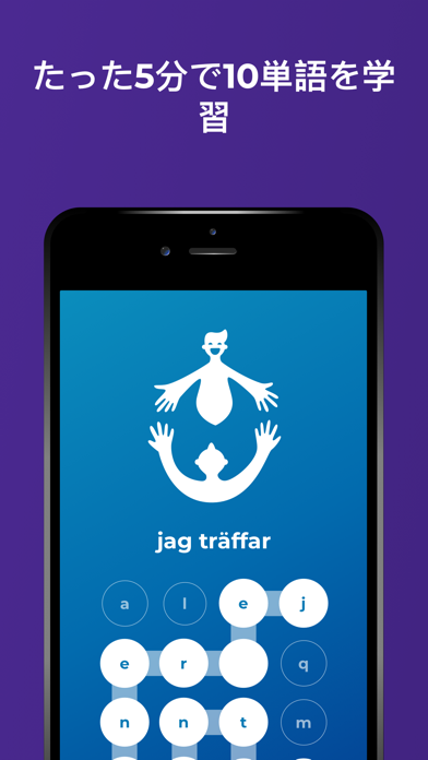スウェーデン語を学ぼう - Drops screenshot1