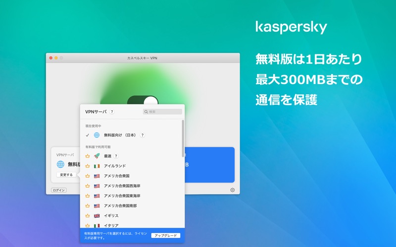 Kaspersky Secure Connection Pcとmacのための無料ダウンロード 最新 Pcmac Store