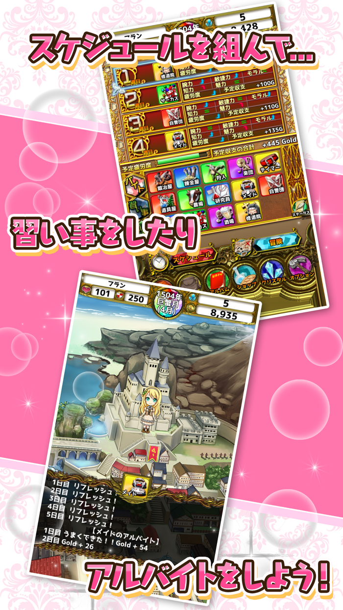 ポケットガール2　～魔王を狩るモノ～　本格美少女育成ゲーム