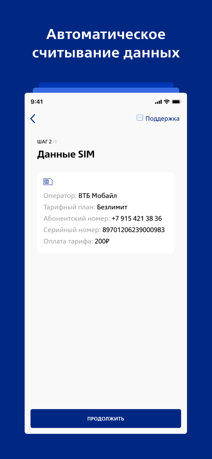 ВТБ Мобайл Агент