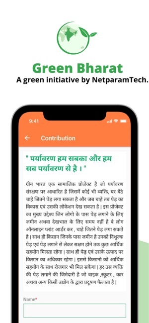 Green Bharat(圖3)-速報App