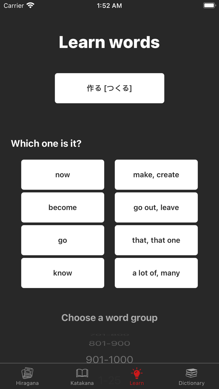Most Common Japanese Words
