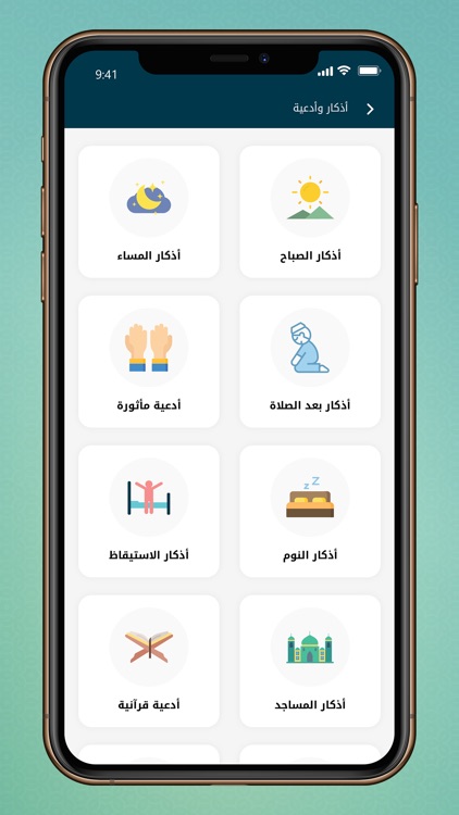 QuranUniversal screenshot-4