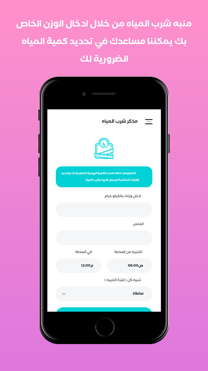 عداد الخطوات والسعرات الحرارية